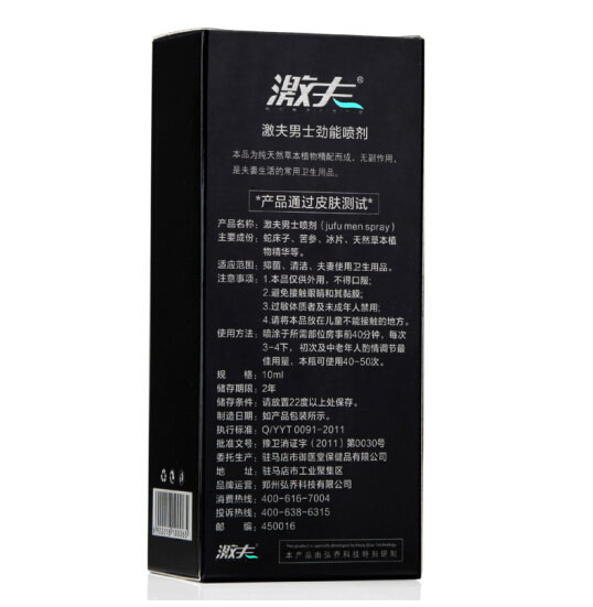  Phân phối Chai xịt kéo dài thời gian quan hệ JUJU hàng xách tay